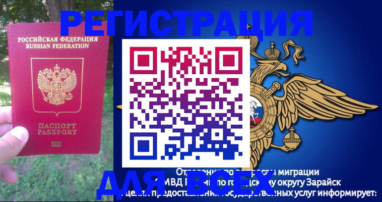 прописка для кредита в Астрахани