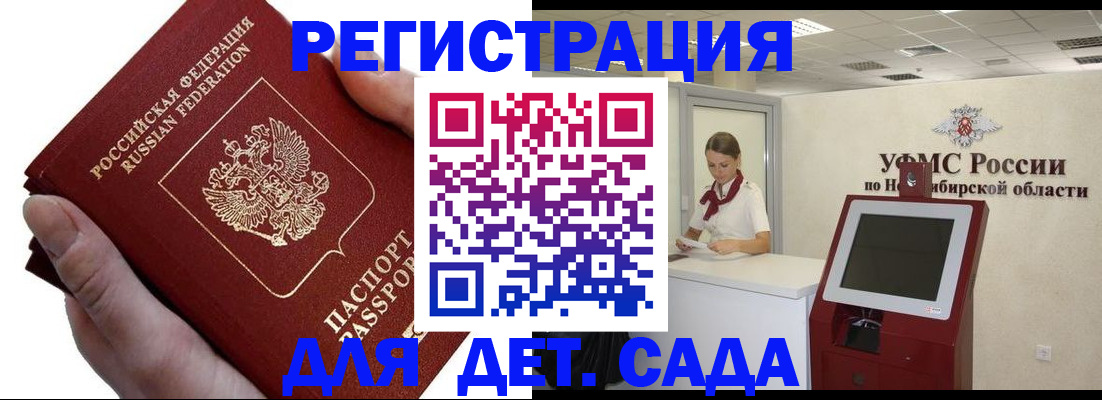 прописка для кредита в Астрахани