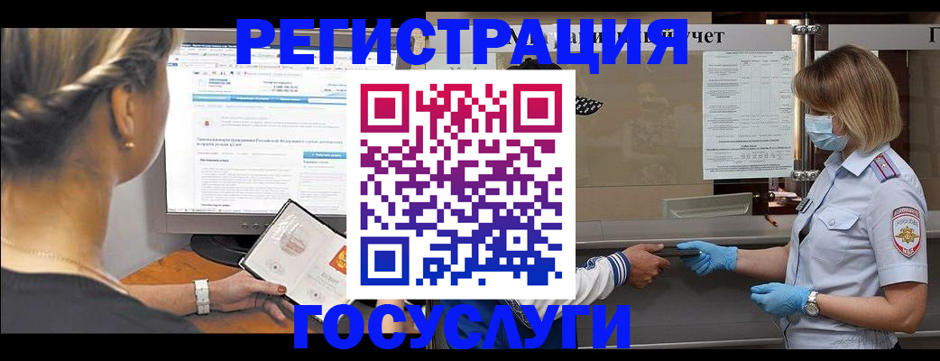 временная регистрация поиск в Астрахани