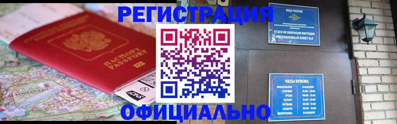 прописка для кредита в Астрахани