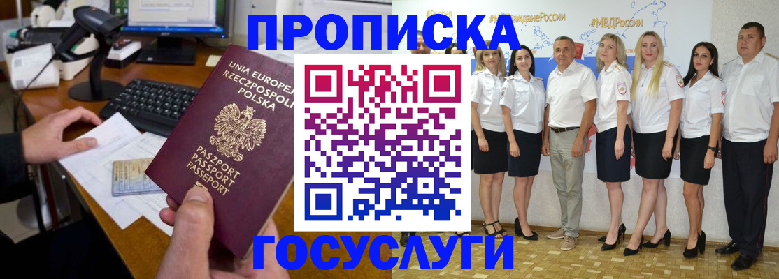 временная регистрация адрес в Астрахани